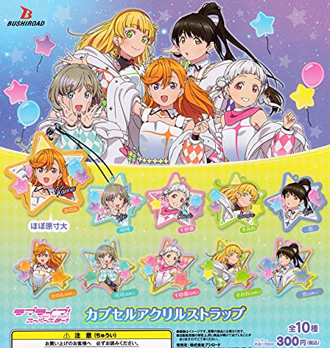 ラブライブ！スーパースター!! カプセルアクリルストラップ 全10種セット ガチャガチャ