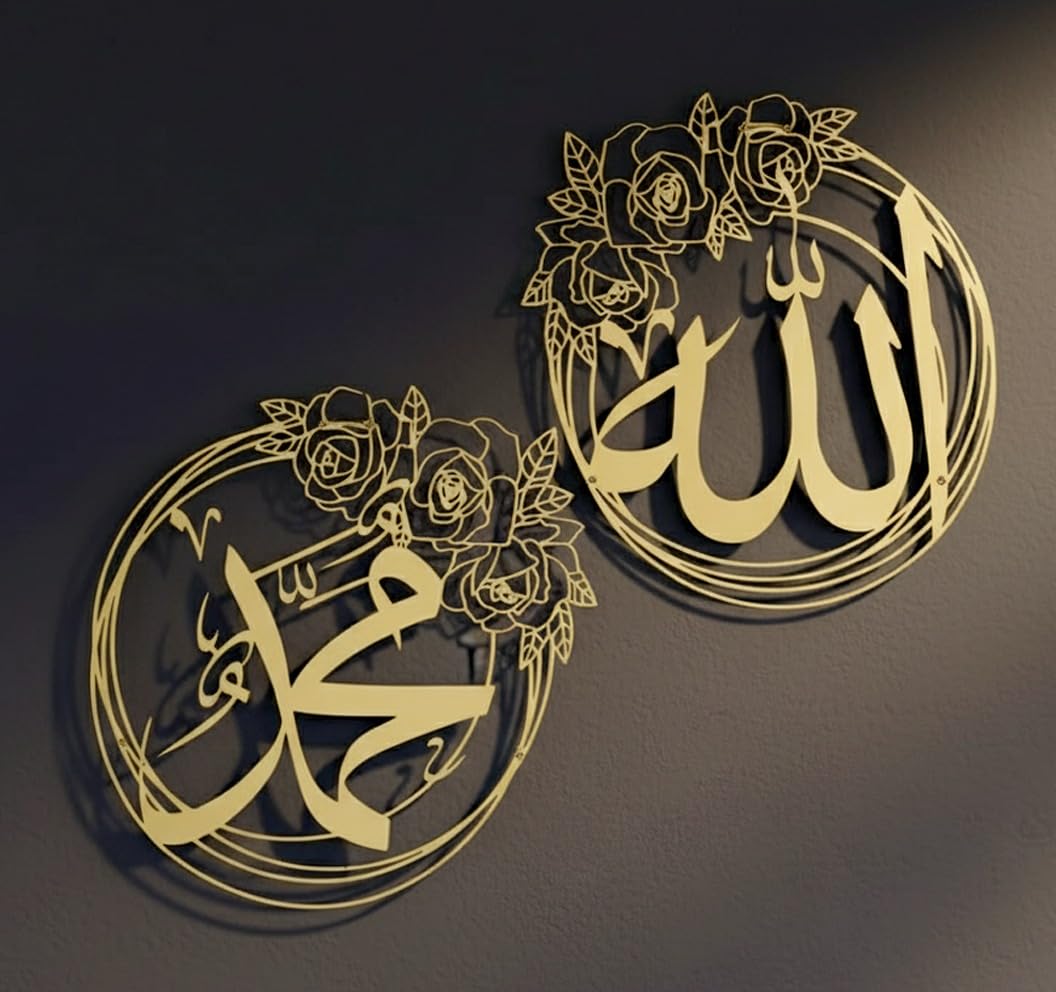 Herrlich Homes Set Of 2 Allah Mohammad Metal Islamic Wall Art, Round Allah Mohammad Wall Decor For Livingroom, Bedroom & Office, Ramadan Wall Decorations, (Both, Gold) 40 Cm Each-image-8