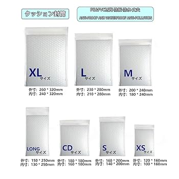 クッション封筒◇小物・アクセサリーサイズ　450枚 クッション封筒（しっかりタイプ）小物アクセサリーサイズ