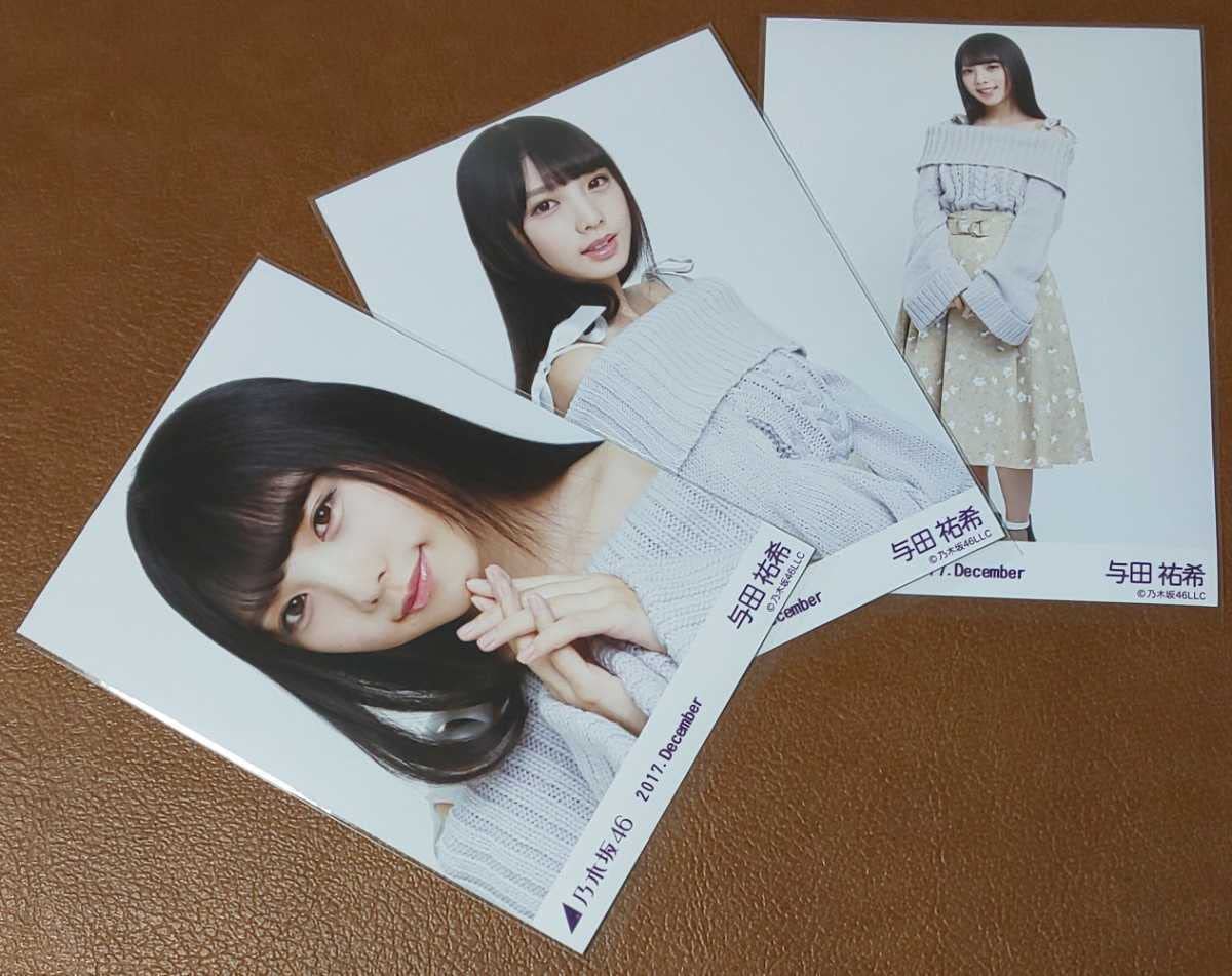 乃木坂 生写真 December 2017 乃木坂 生写真 December 2017