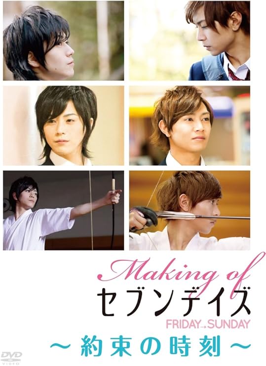 Amazon Making Of セブンデイズ Friday Sunday 約束の時刻 Dvd 映画