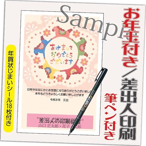 �N��� 2026 ���N�ʕt�� �N�� �͂����y4�� �M�y���t���z �ߔN ���ܔN �N��󂶂܂��V�[���t ��� �v�����g ���I�ׂ�f�U�C�� 4�� ���o�l������݁i�f�U�C���FGQ04�j������鍷�o�l�Z���͂��������́u���͂���Z���v�{�u�����v������������܂�