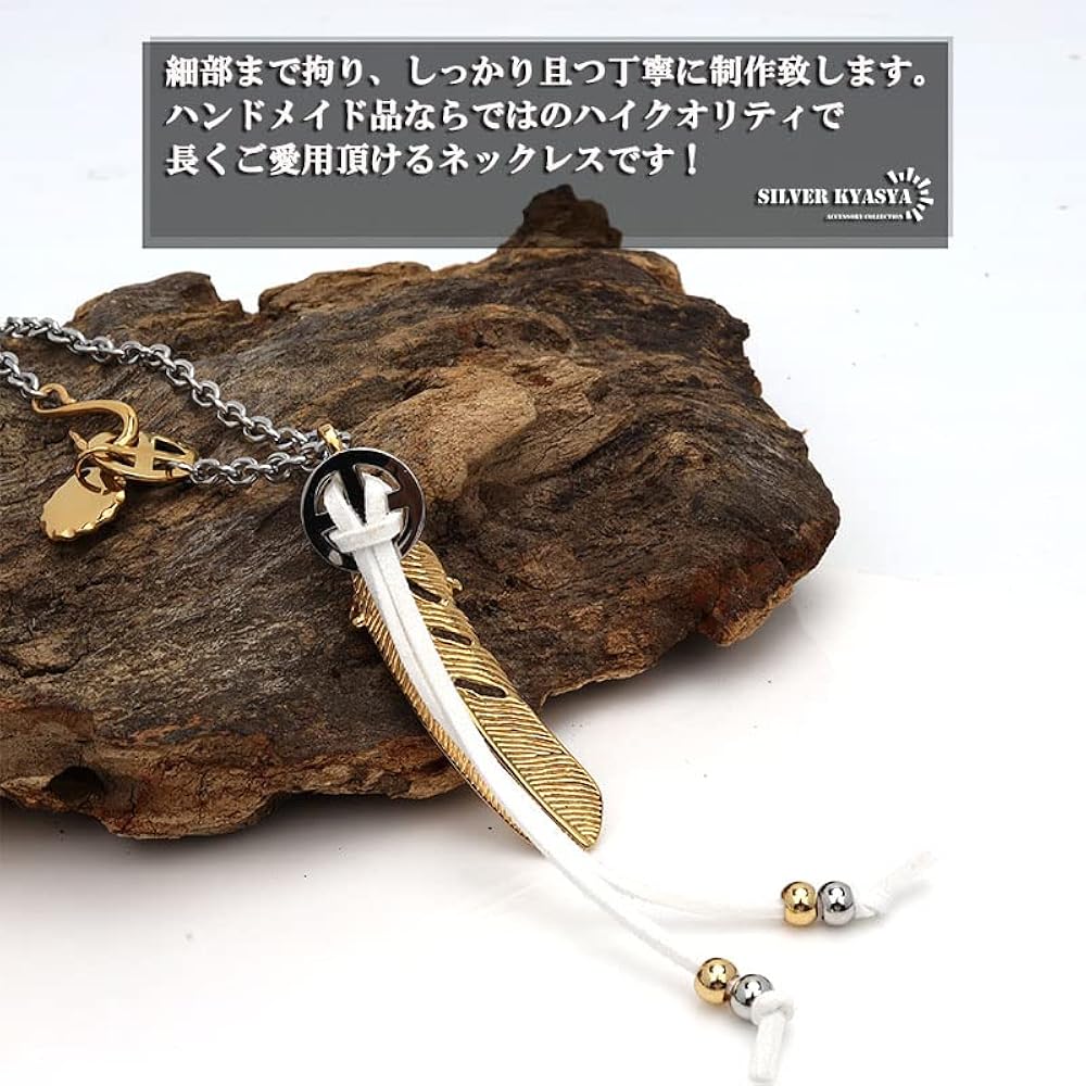 Amazon | [silver KYASYA]316L ゴールドフェザーネックレス 金 メンズ