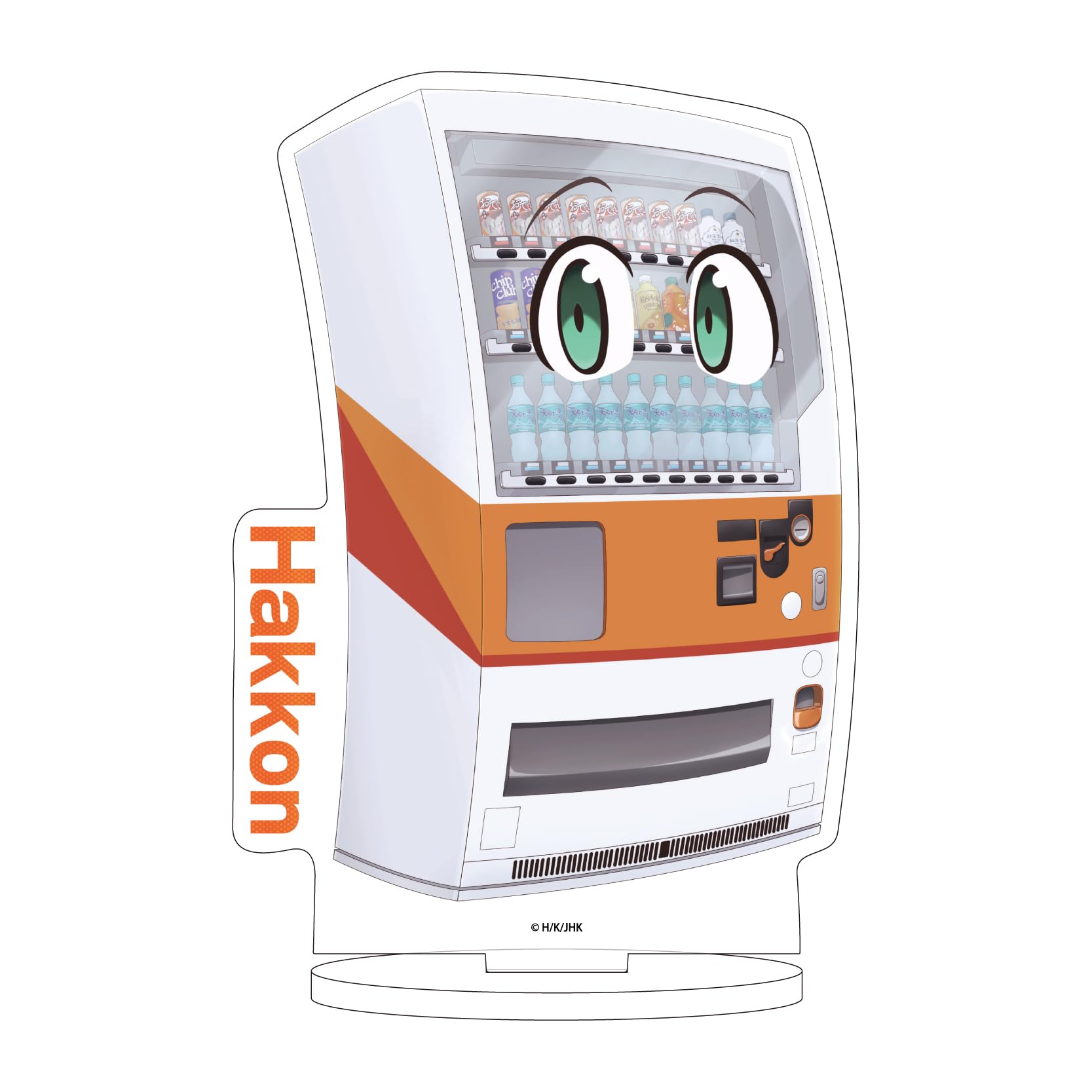 Amazon | 自動販売機に生まれ変わった俺は迷宮を彷徨う 01 ハッコン