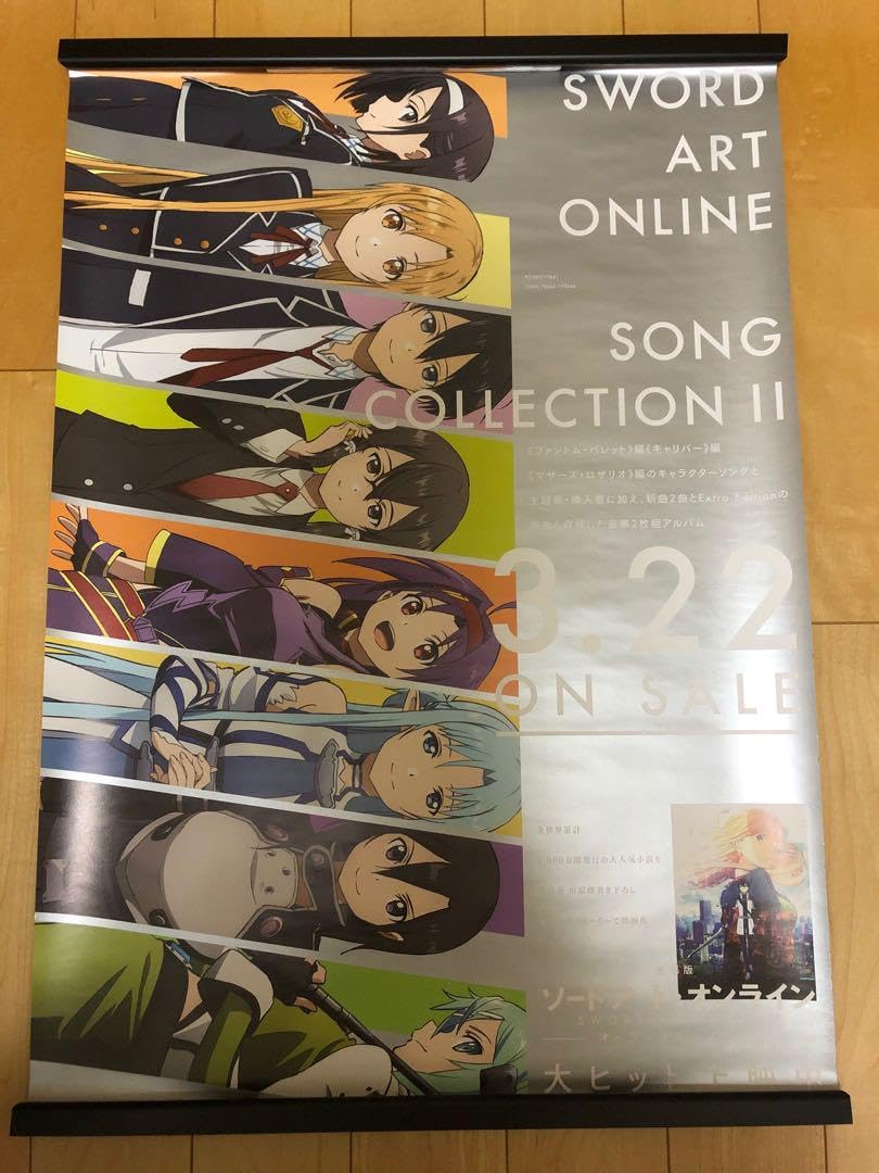 【非売品】劇場版 ソードアートオンライン オーディナルスケール B2ポスター 非売品】劇場版 ソードアートオンライン オーディナルスケール