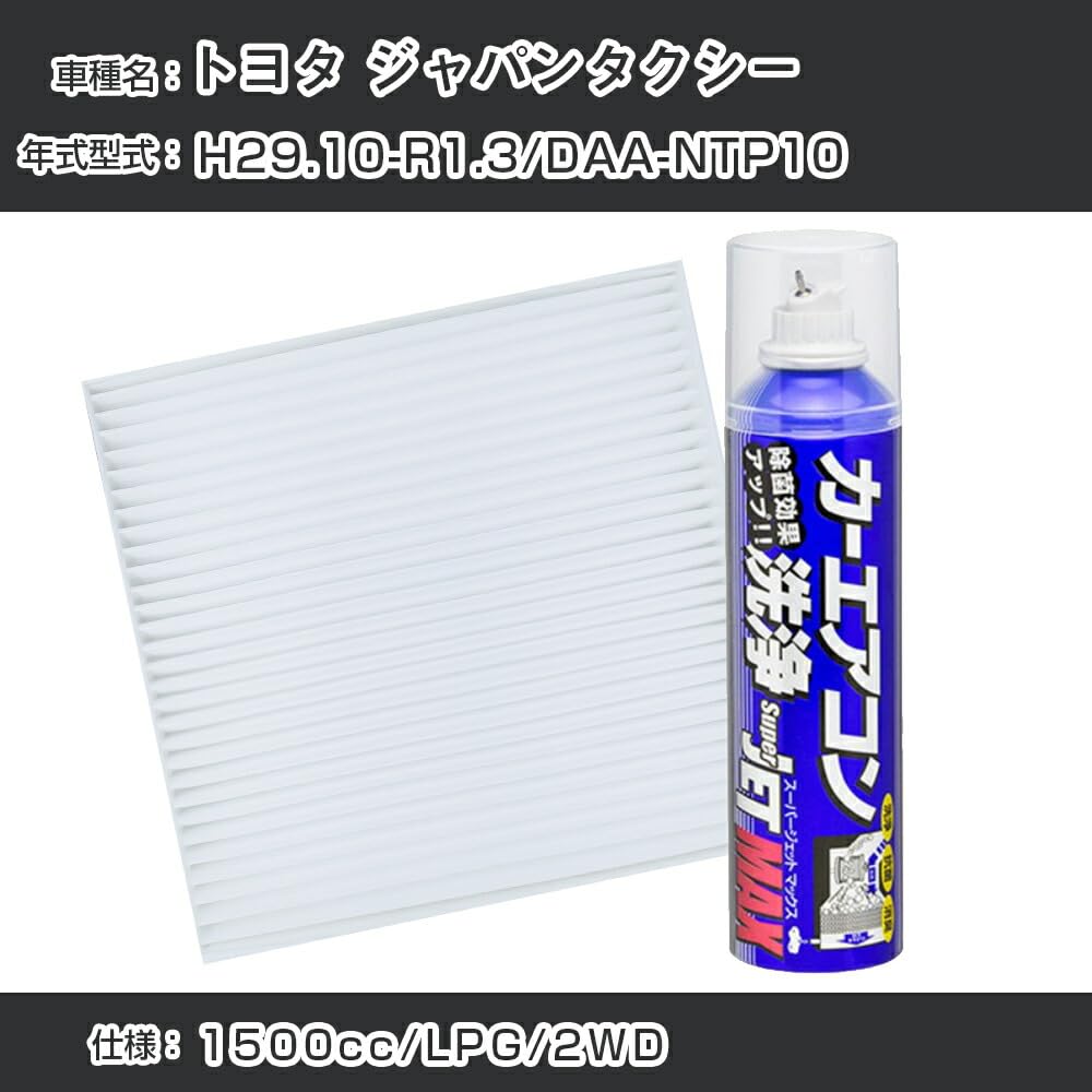 Amazon | トヨタ 対応品 ジャパンタクシー H29.10-R1.3/DAA-NTP10 対応