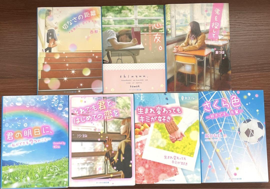 Amazon.co.jp: 恋愛ケータイ小説 売り 12巻 ケータイ小説 小説 感動