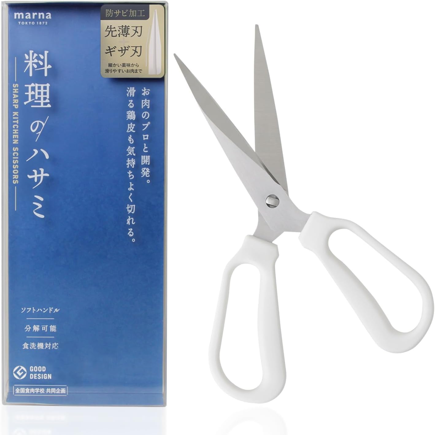 Marna K747W Cooking Shears (Disassemble, Easy to Cut Condiments and Chicken Skin) Kitchen Scissors, Dishwasher Safe, Stainless Steel, Cooking Scissors