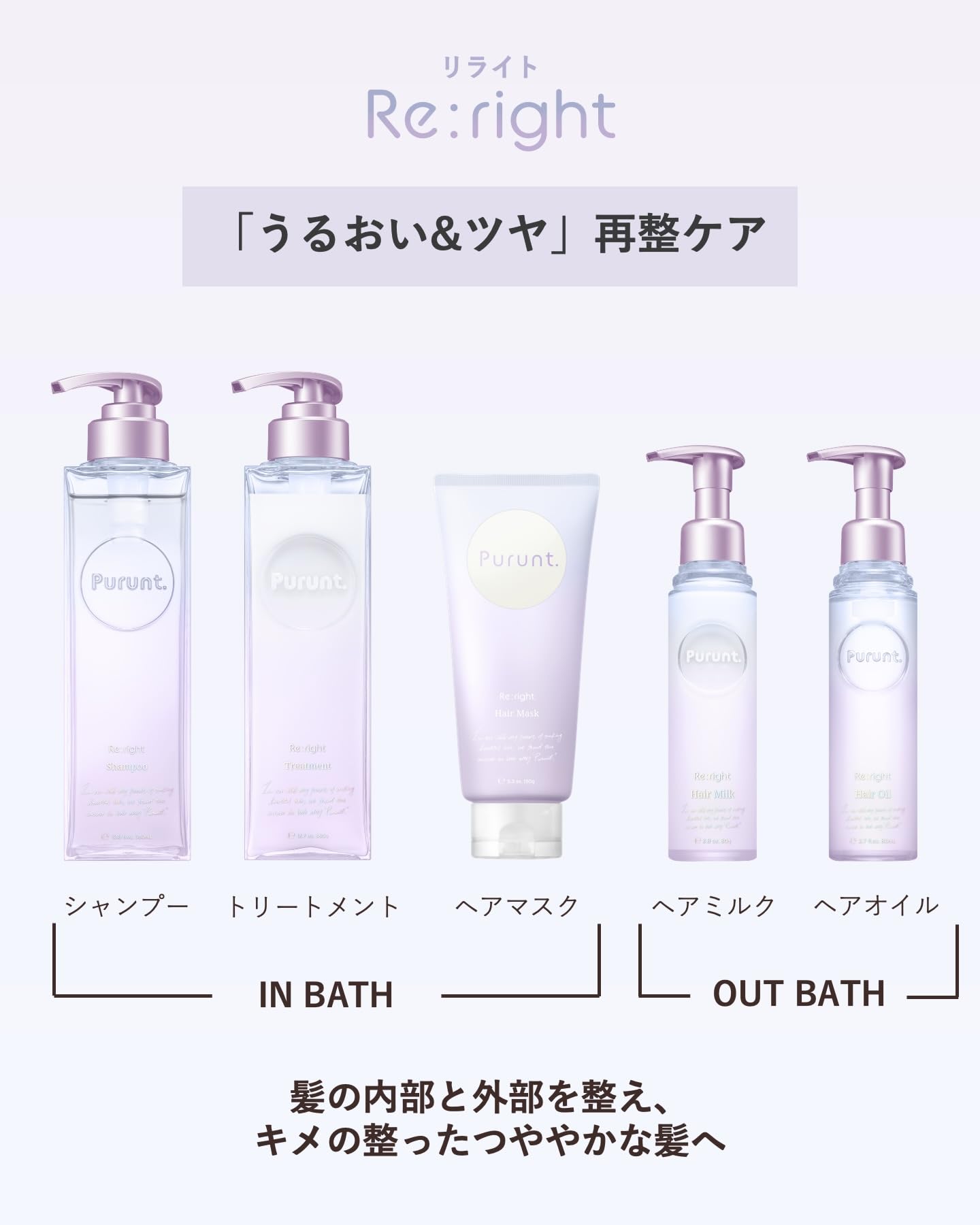 Amazon | Purunt. Re:right リライト 美容液 シャンプー