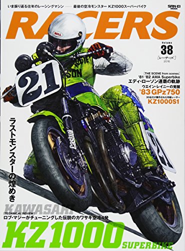 RACERS - レーサーズ - Vol.38 KZ1000 最後の空冷モンスターKZ1000スーパーバイク (サンエイムック)