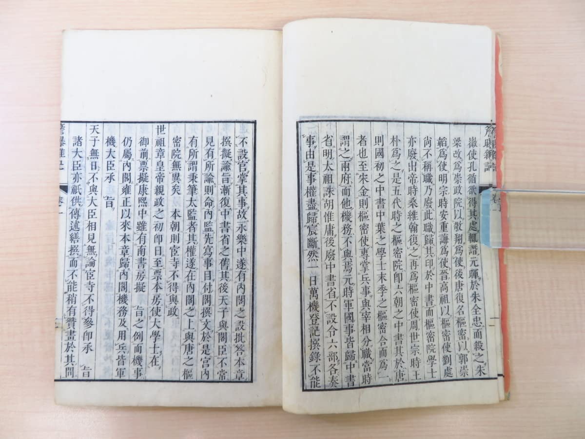 Amazon.co.jp: 趙翼『簷曝雑記』（全3冊揃）文政12年 宮屋源七他