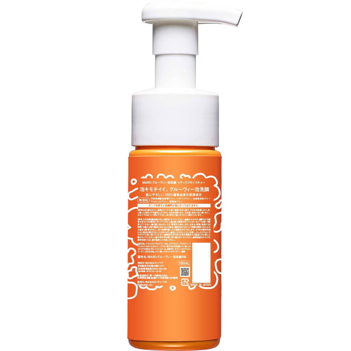 Amazon | MARO グルーヴィー 泡洗顔 リラックスモイスチャー 150ml
