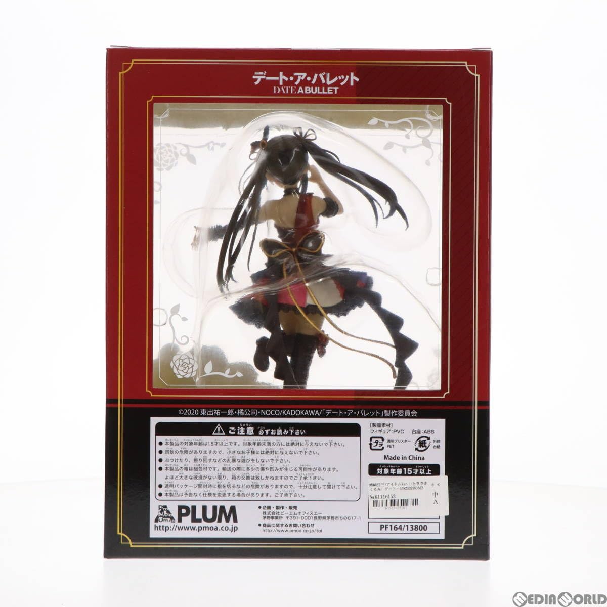 デート・ア・バレット 時崎狂三 アイドルVer. 1/7 フィギュア プラム Amazon | PLUM デート・ア・バレット 時崎狂三 アイドルVer. 1/7