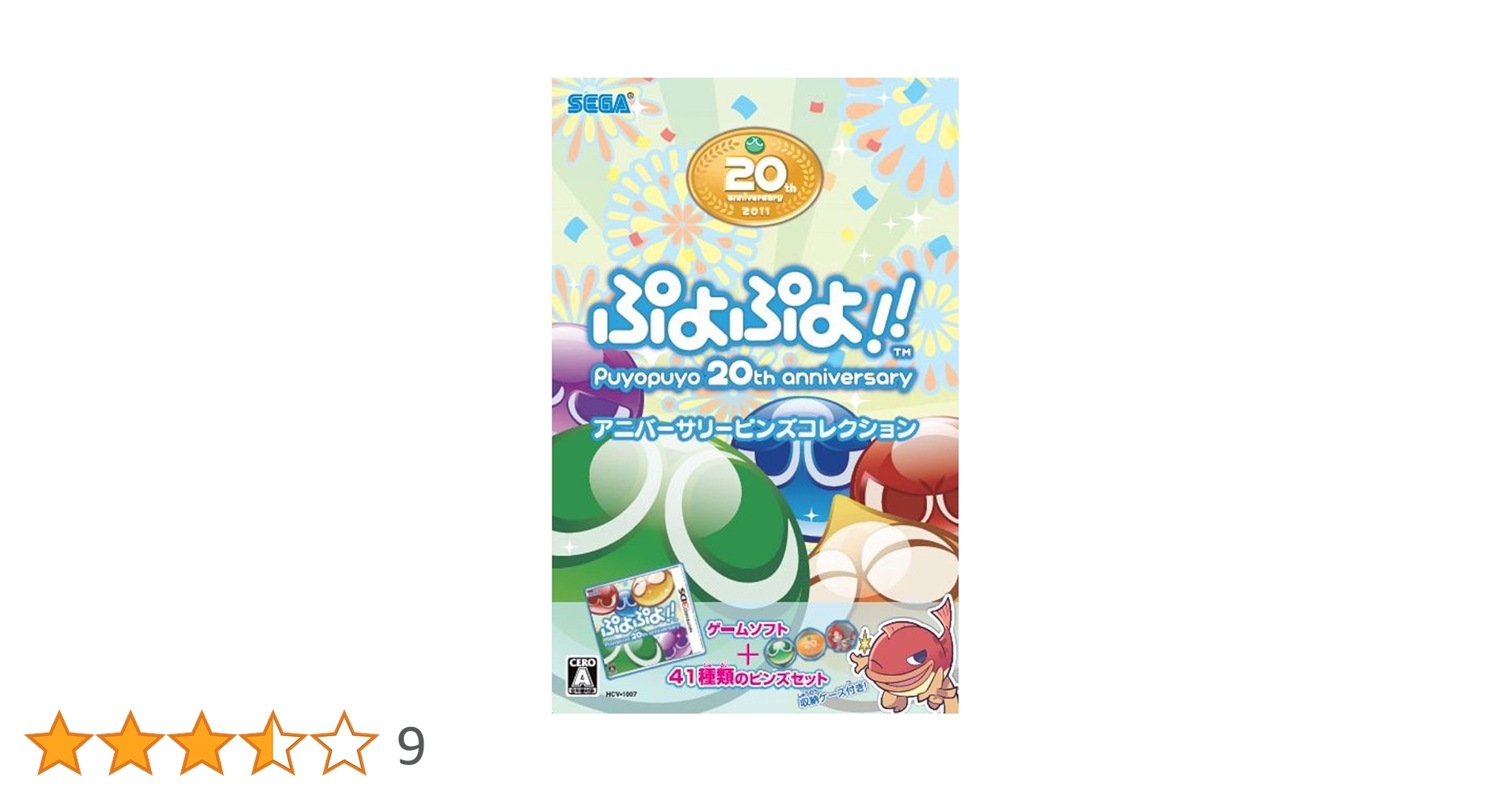 ぷよぷよ!! 20th Anniversary サイン入り ぷよぷよ!! 20th Anniversary サイン入り