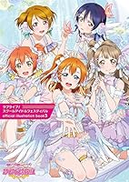 ラブライブ! スクールアイドルフェスティバル official illustration book 3 4048658654 Book Cover