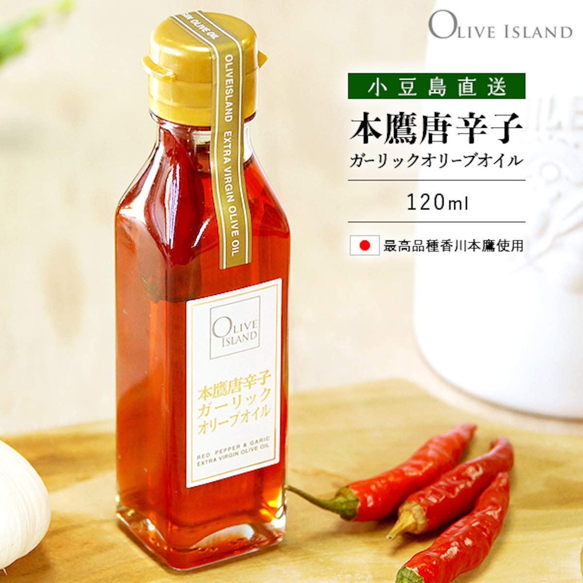 Amazon | 本鷹唐辛子ガーリックオリーブオイル 109g(120ml) | OLIVE