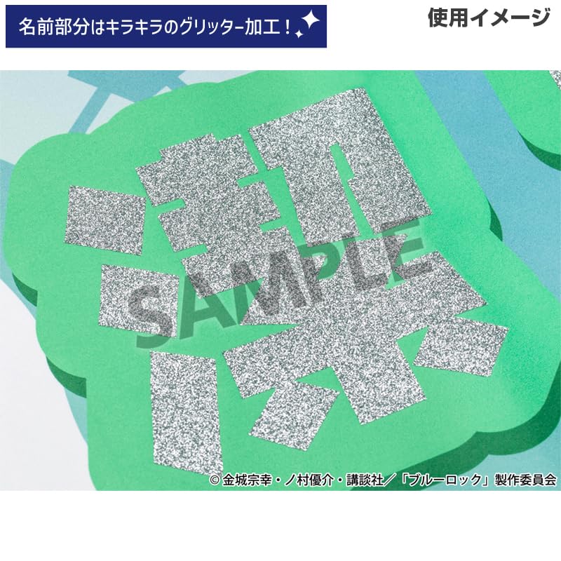 Amazon.co.jp: ブルーロック 描き下ろしビジュアルクロス