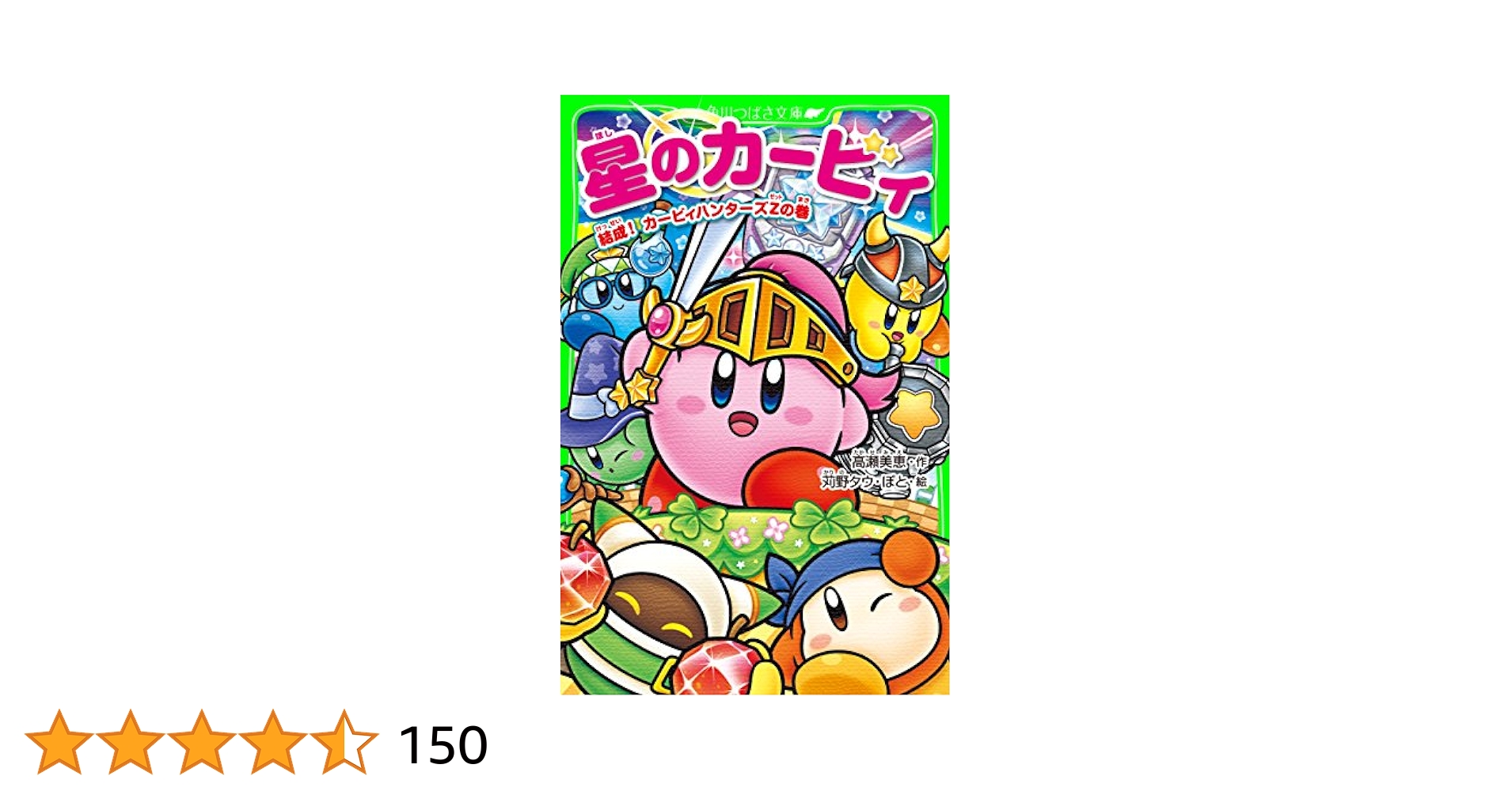星のカービィ 22冊 Amazon.co.jp: 星のカービィ（22） (てんとう虫コミックス