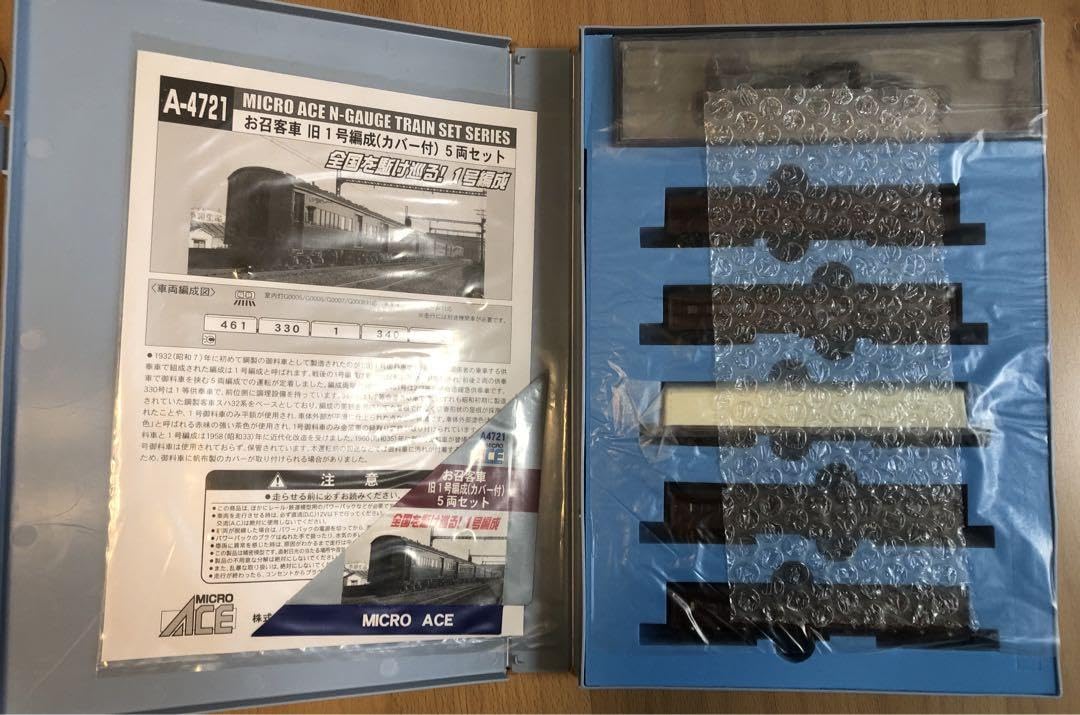 Amazon | ◉MICRO ACE◉A-4271＆A6507 お召客車旧1号編成（カバー付 