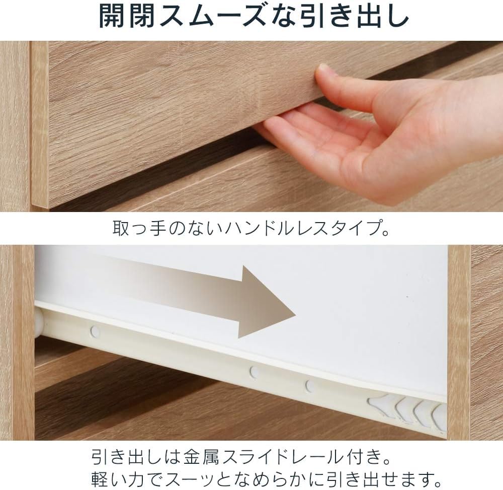 Amazon｜チェスト タンス スライドレールでスムーズ開閉 引き出し 木製 