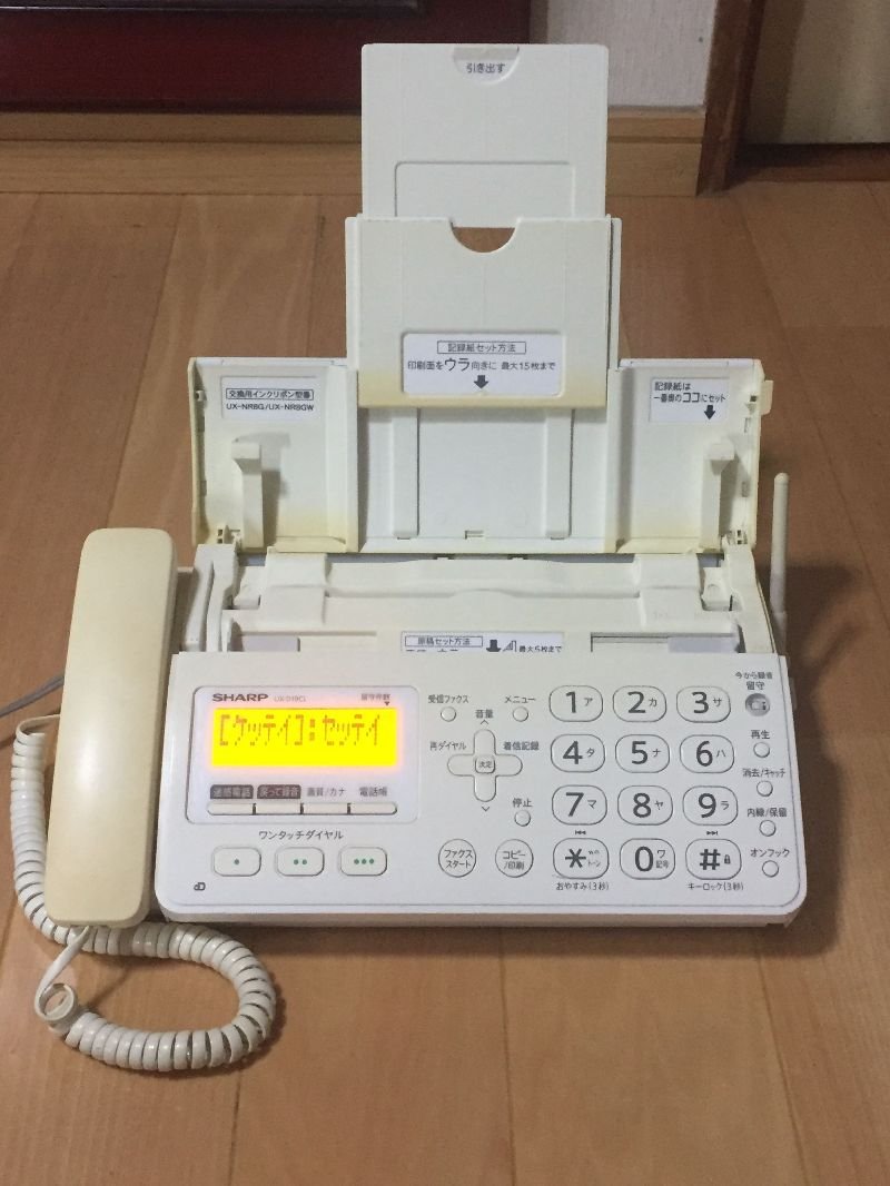 Amazon | SHARP デジタルコードレスFAX 子機1台付き ホワイト系 UX 