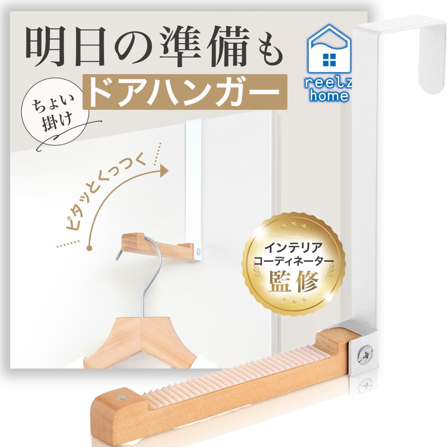 Amazon | Felimoa ドアハンガーフック 扉フック ドアフック ドアハンガー 木製 (4点セット) | ドアハンガーフック