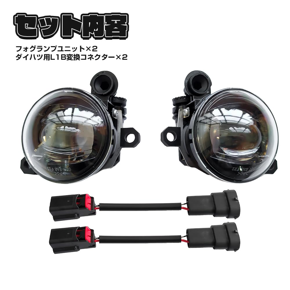 Amazon | TJ ダイハツ フォグランプユニット 交換用 ガラスレンズ 汎用