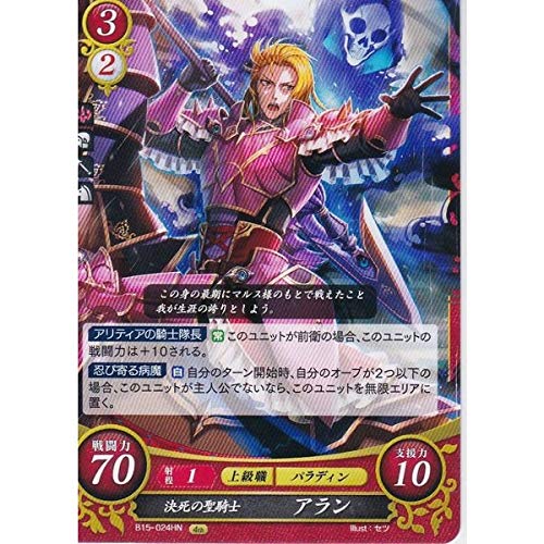 ファイアーエムブレムサイファ 輝く世界 R・N・HN各４枚セット デッキレシピ付 ファイアーエムブレムサイファ 輝く世界 R・N・HN各4枚セット