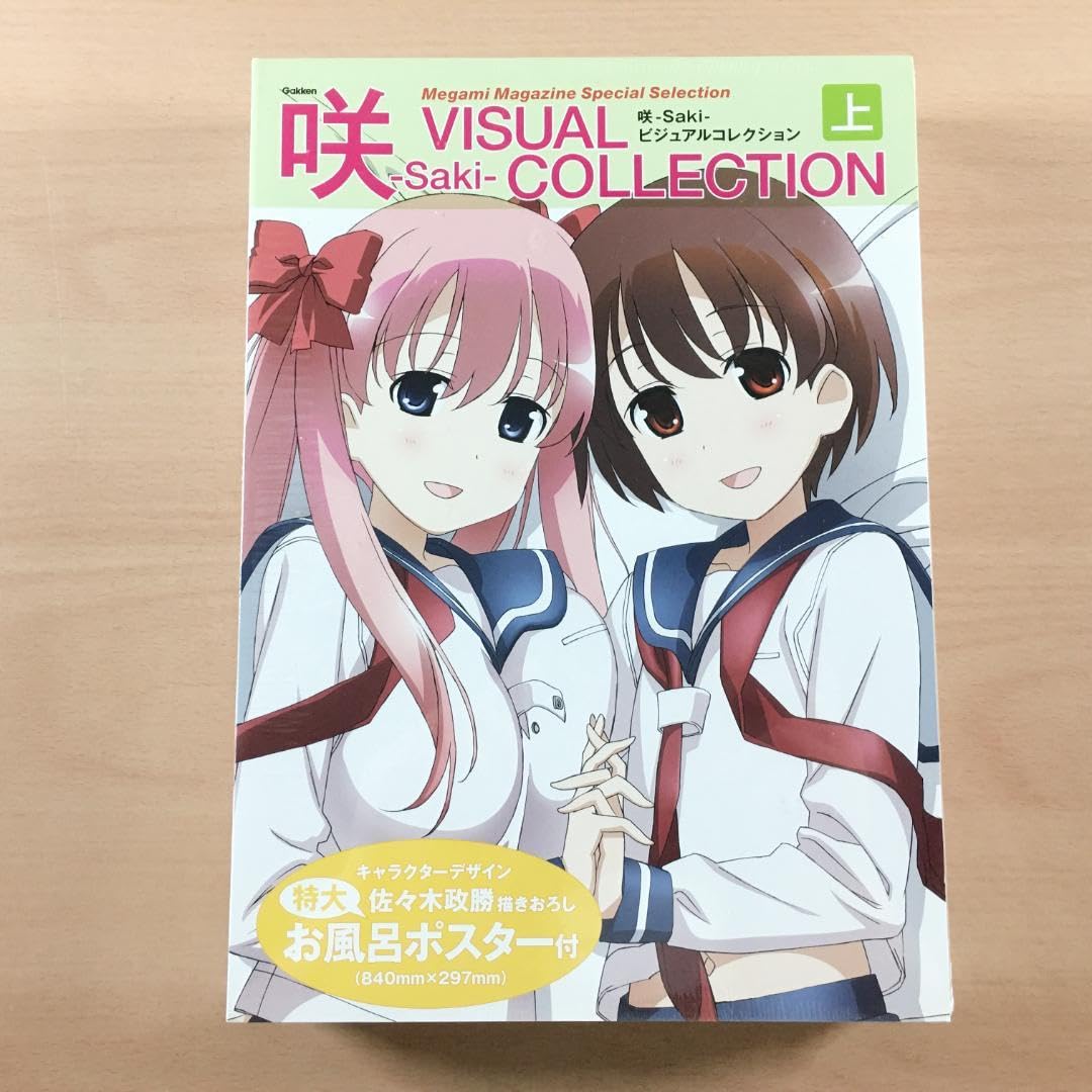 咲設定資料集＋咲ビジュアルコレクション上下＋咲オフィシャル