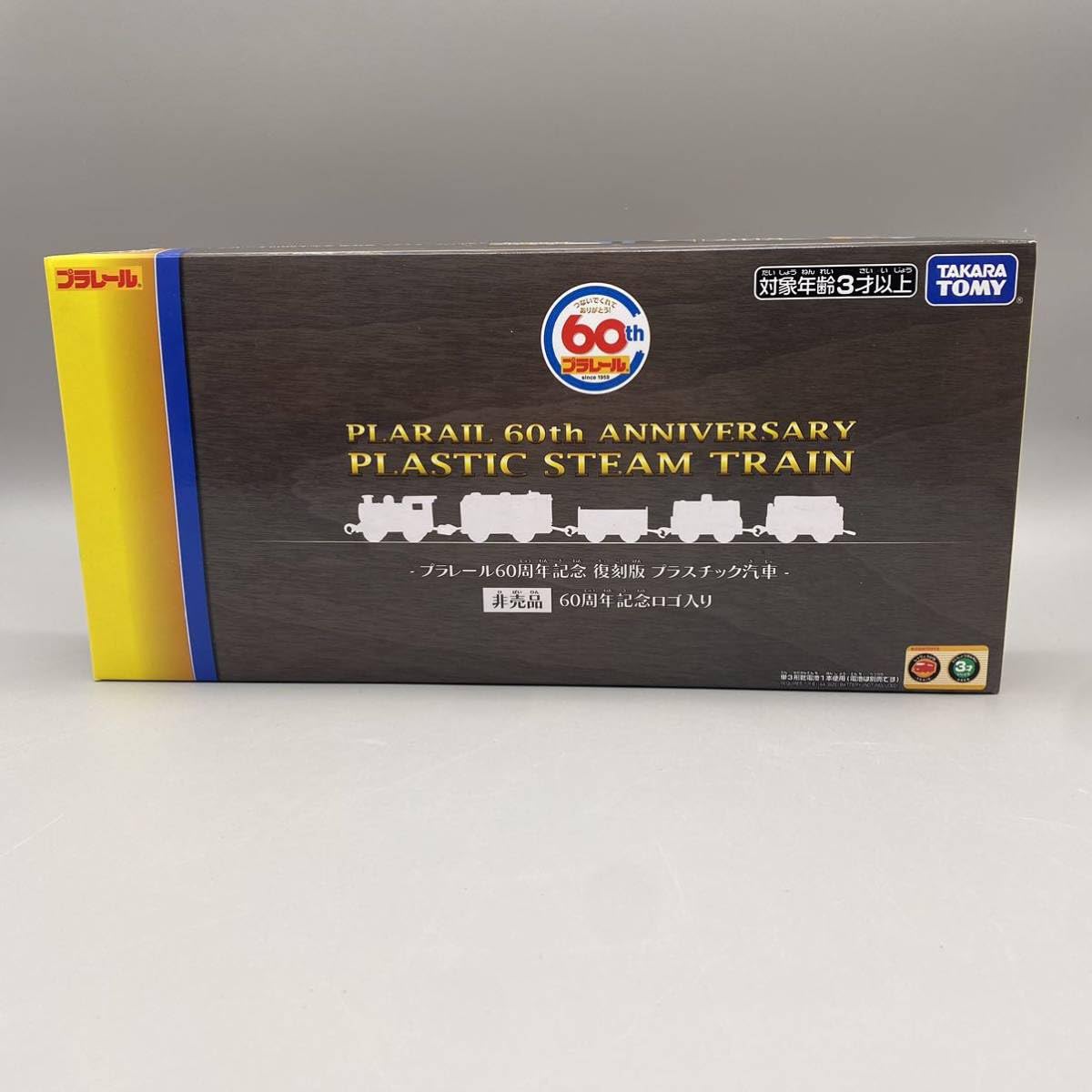 Amazon.co.jp: プラレール60周年記念復刻版プラスチック汽車ロゴ入り 