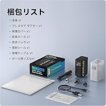 CYCPLUS AS2 電動ポンプ 純正ホース付 CYCPLUS AS2 自転車用小型電動ポンプ