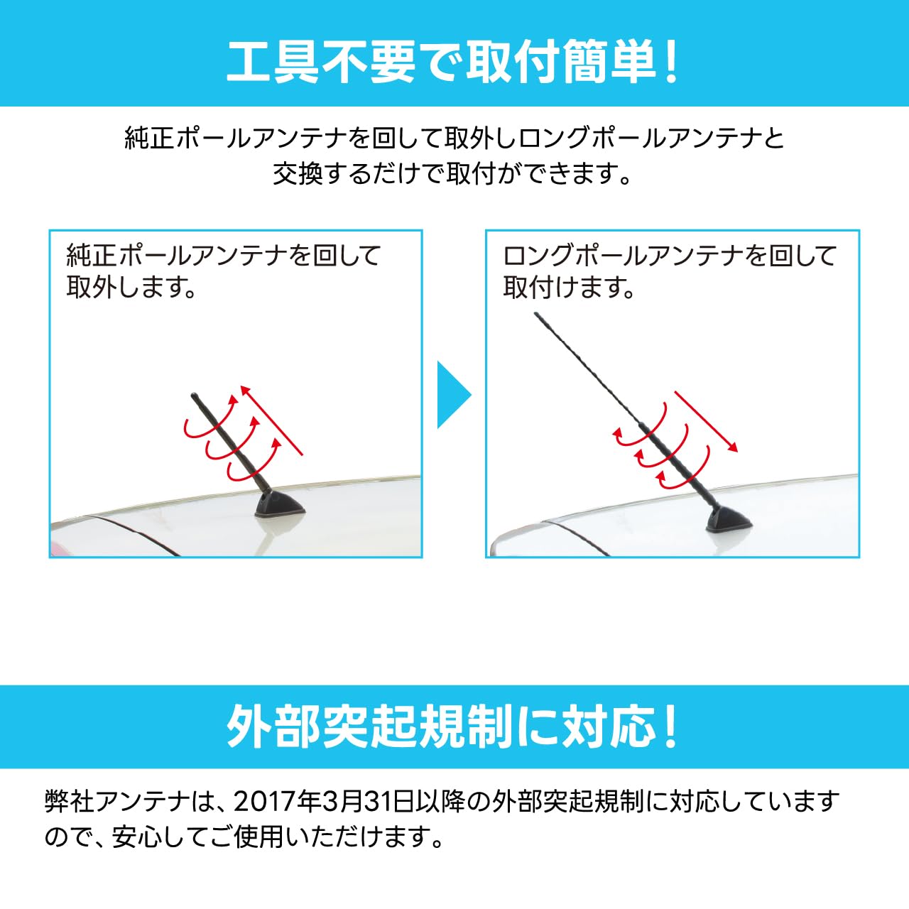 Beat-Sonic (beat Sonic) FM / AM Long Pole Antenna FPA2