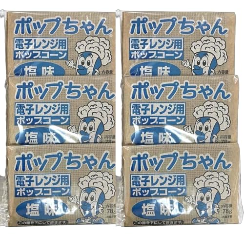 電子レンジポップコーン ポップちゃん 78g×6袋 (塩味)
