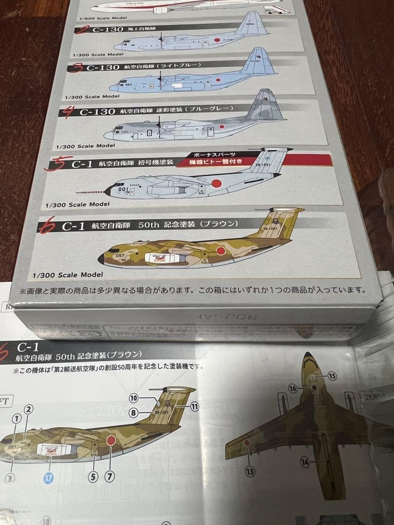 日本の輸送機コレクション 3点セット jtac_lineup_02.jpg