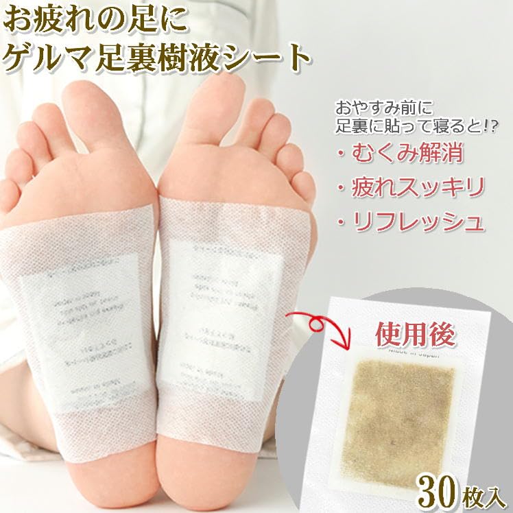 浮腫み解消！で見た目マイナス2キロ！足裏シート 【公式通販】