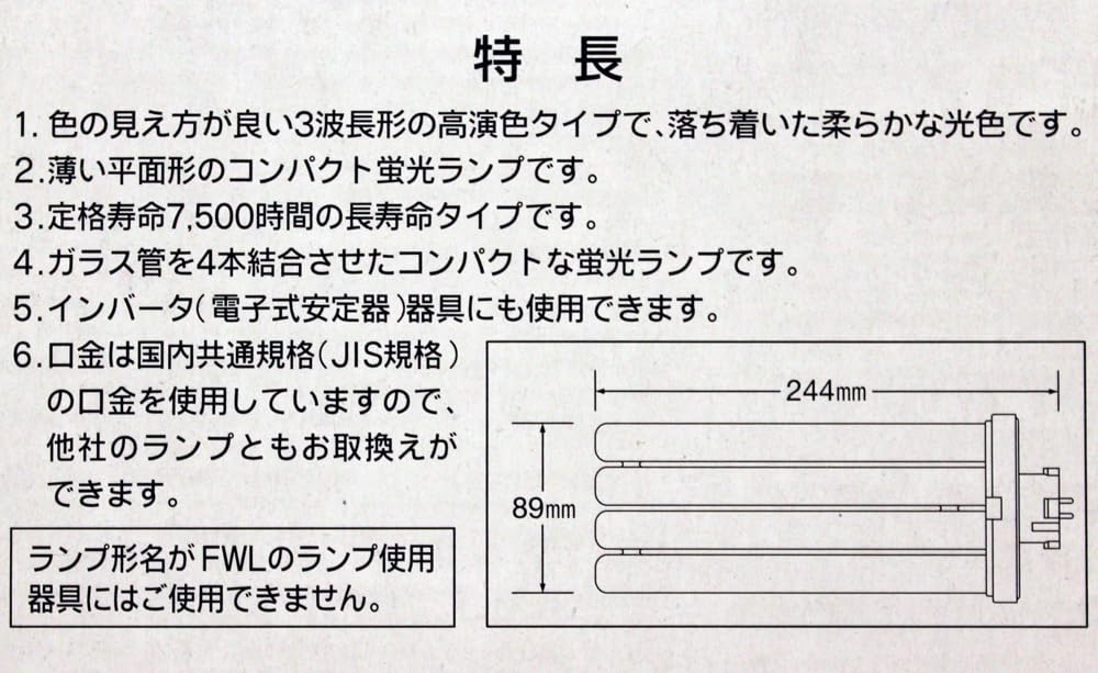 Amazon | 東芝 コンパクト形蛍光ランプ FML36EX-WW-GU-T 温白色 ユー