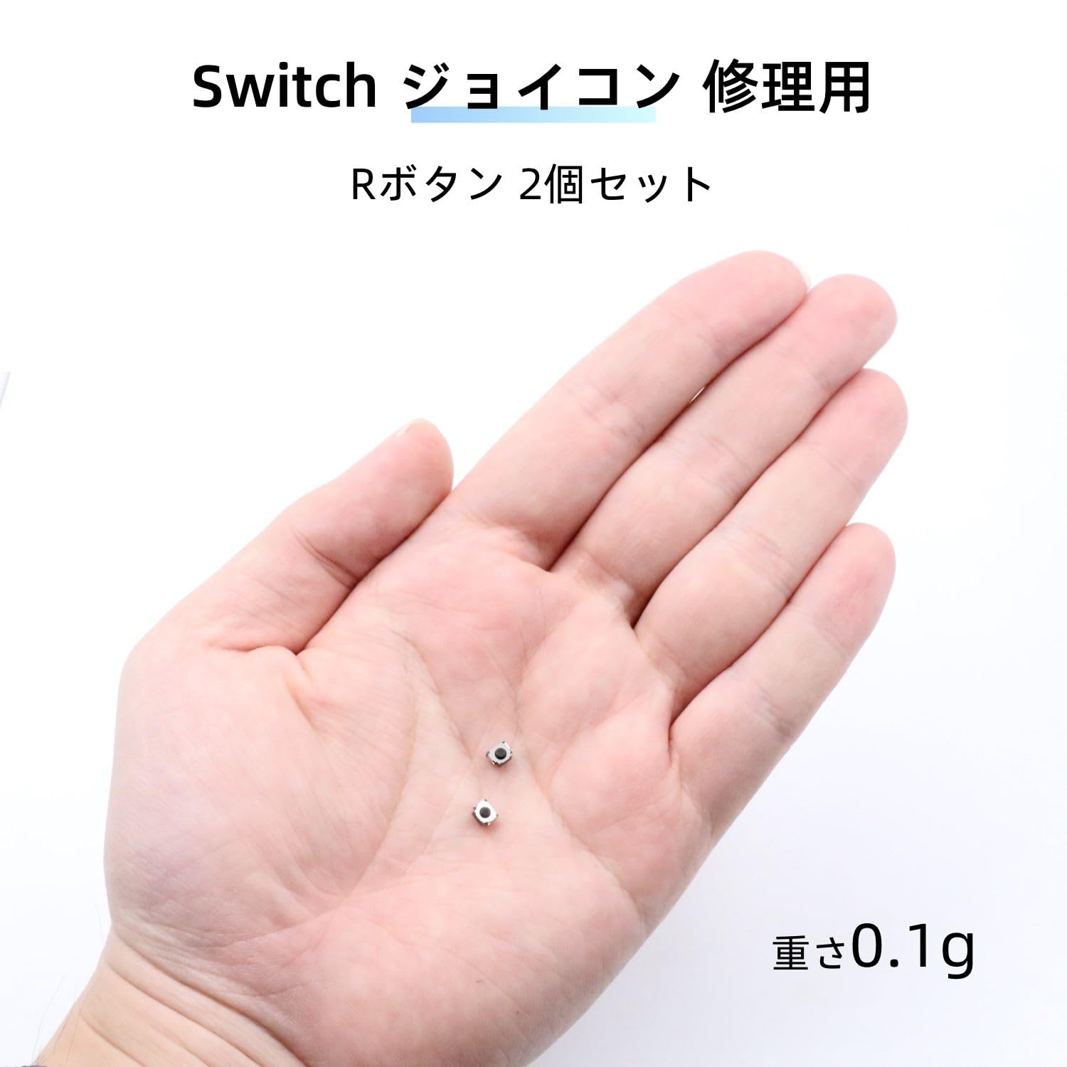 Amazon.co.jp: 2個セット ニンテンドースイッチ NS ジョイコン 修理用
