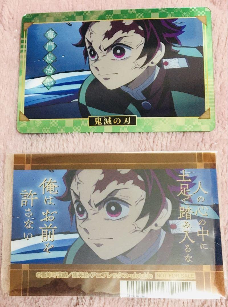 炭治郎 ホロカード 2枚セット 鬼滅の刃 銀だこ カード 竈門炭治郎 シークレット ホログラム 2