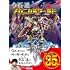 「今石進メカニカルワールド SDガンダムからSFメカまで」