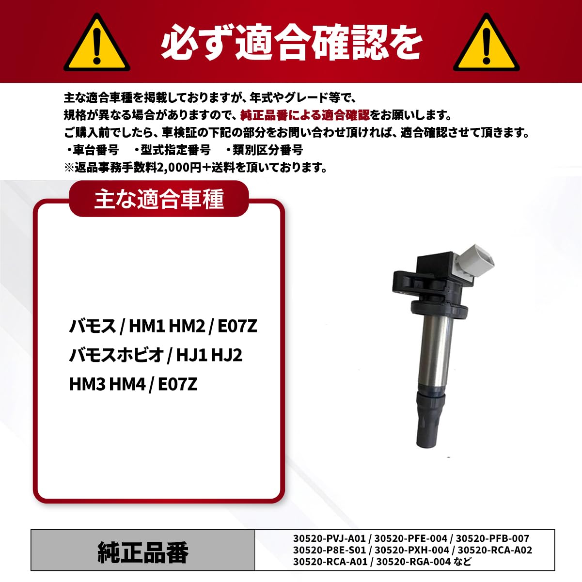 Amazon | ［エムズ部品］ イグニッションコイル 3本 バモス HM1 HM2