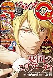 ジャンプSQ. 2018年2月号