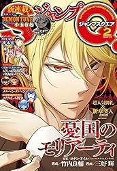 ジャンプSQ. 2024年5月号 | ジャンプSQ.編集部 | マンガ雑誌 | Kindle