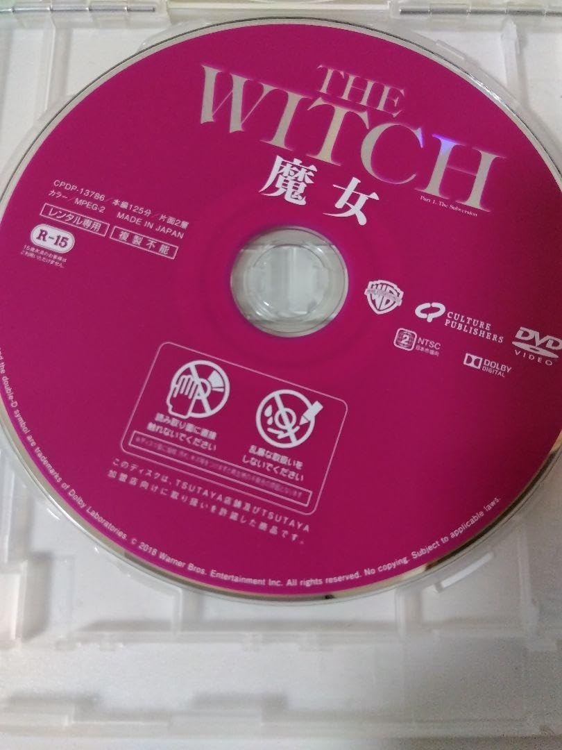 Amazon.co.jp: the witch 魔女 dvd 韓国 映画 thewitch キムダミ
