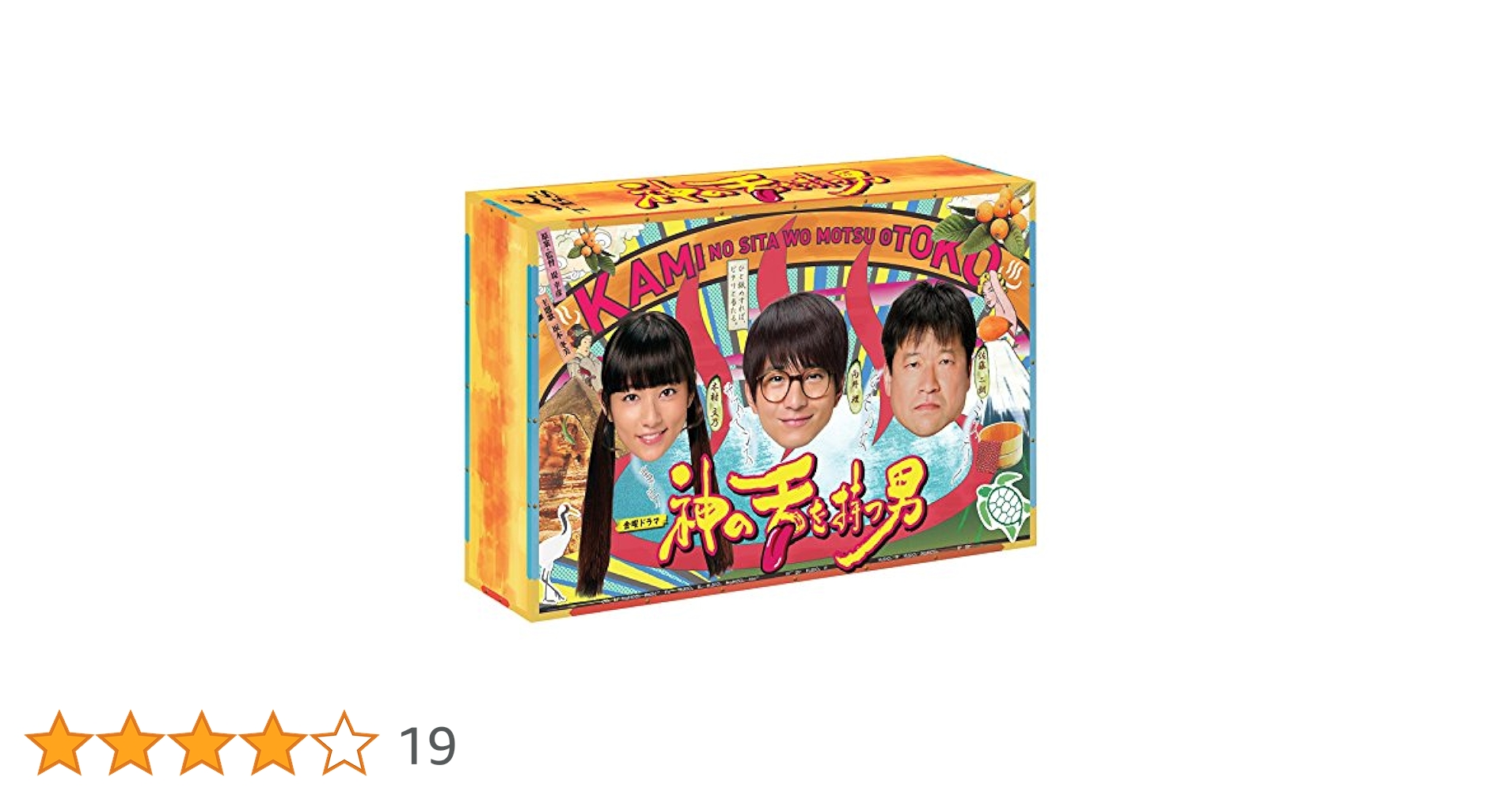 神の舌を持つ男 Blu-ray BOX 2zzhgl6 Amazon.co.jp: 神の舌を持つ男 Blu-ray BOX : 向井 理, 木村文乃