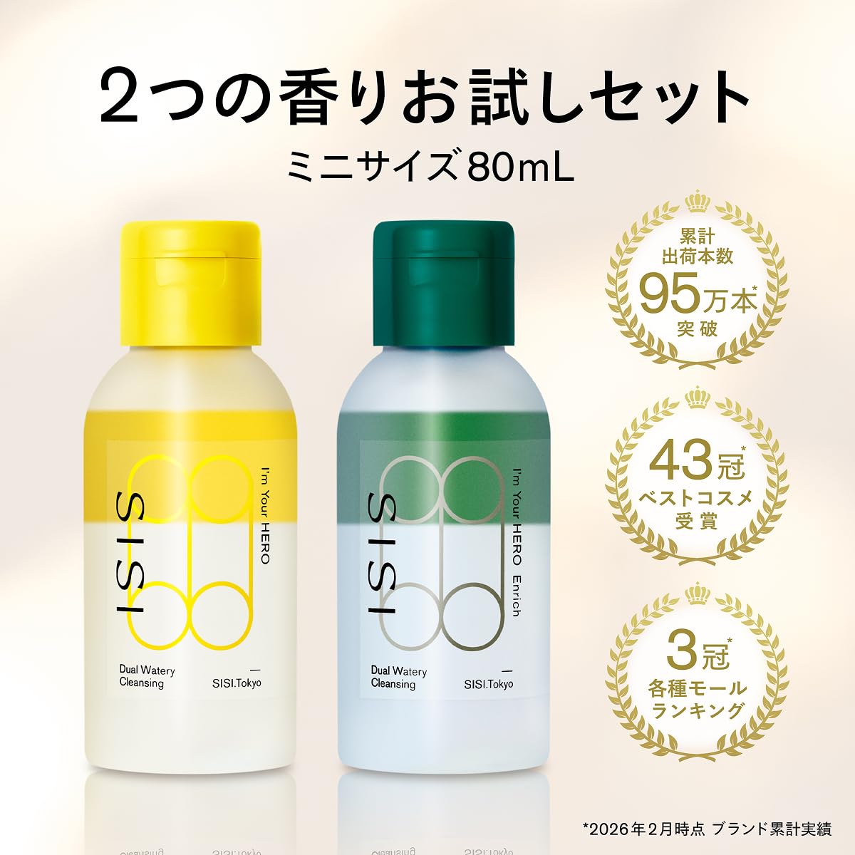 Amazon | 【人気2種お試しセット】SISI アイムユアヒーロー トライアル