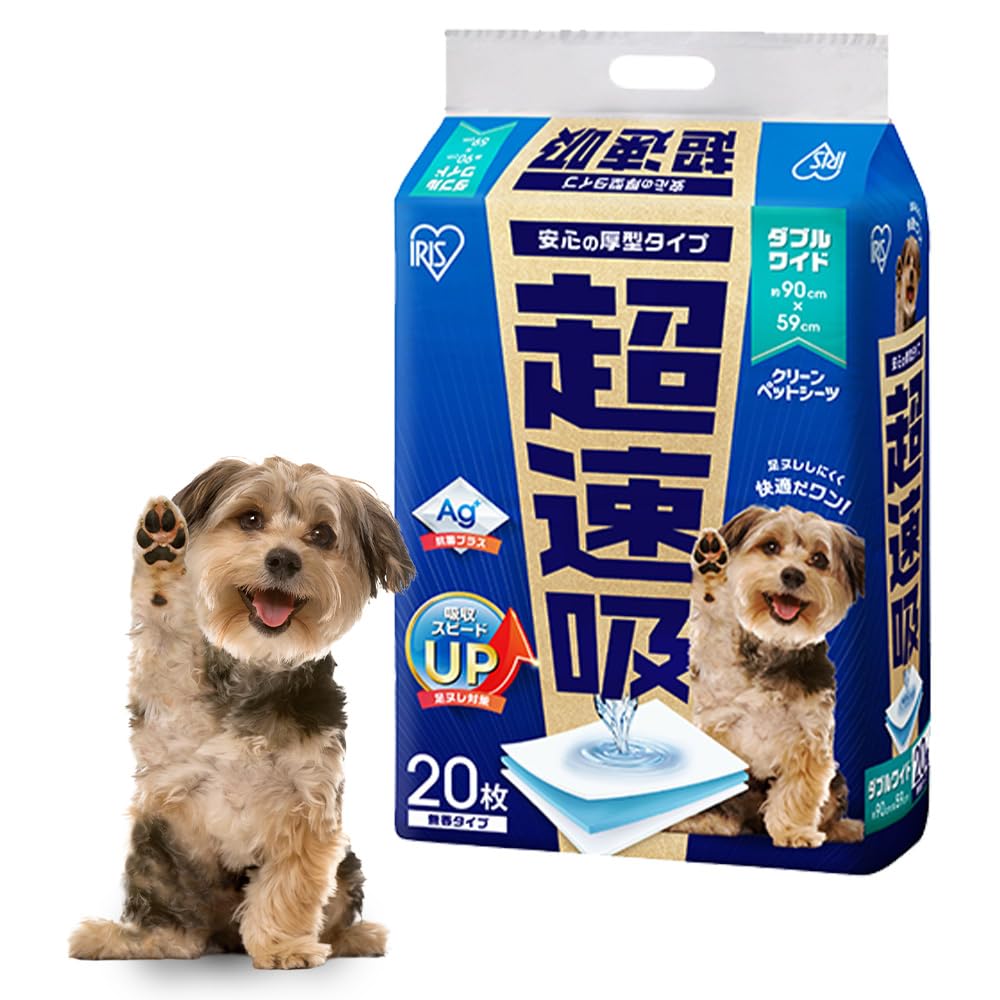 Amazon | アイリスオーヤマ ペットシーツ 厚型 超速吸 抗菌+ ダブル