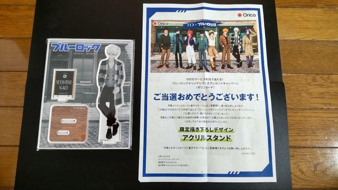 Amazon.co.jp: ブルーロック 20個限定 書き下ろしデザインアクリル 