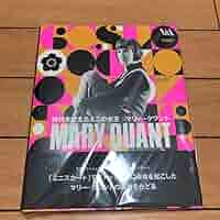 マリー・クワント展 図録 公式 図録＆グッズ | マリー・クワント展 | Bunkamura
