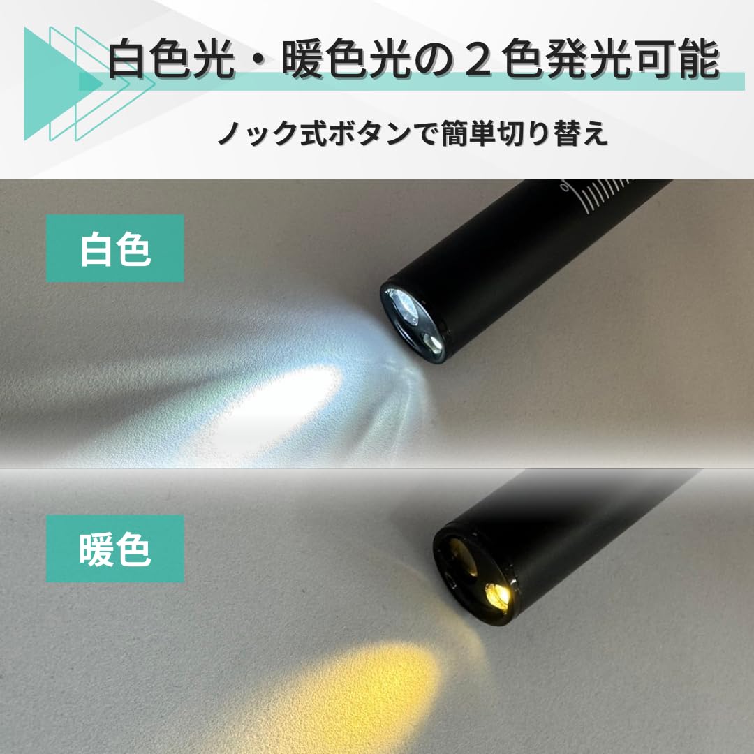 Amazon.co.jp: ペンライト ペン型ライト ノック式ボタン 暖色光/白色光