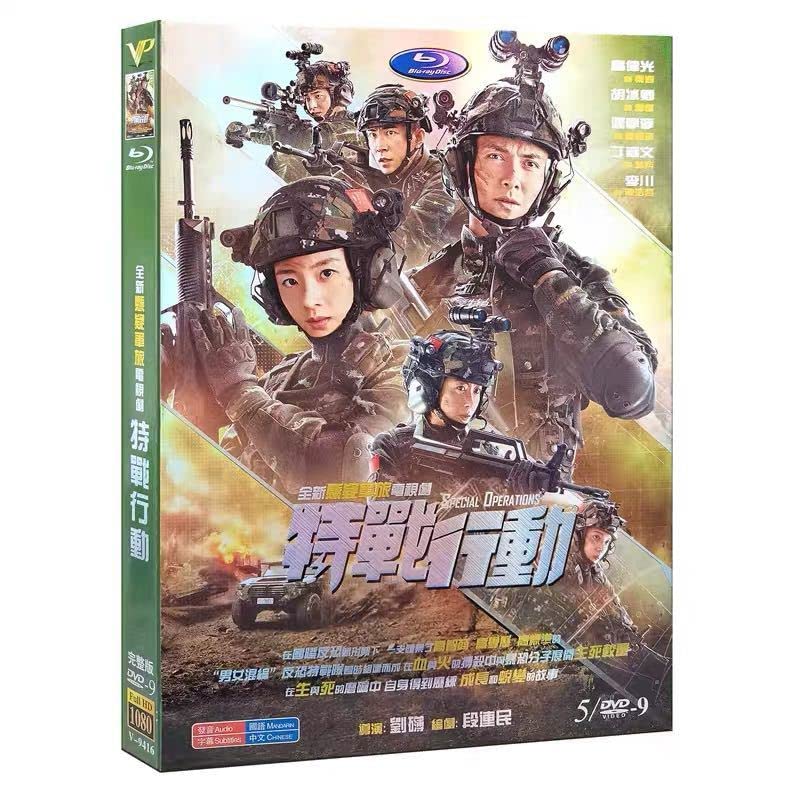 Amazon.co.jp: 中国ドラマ『特戦行動』DVD-BOX 高偉光 ガオ